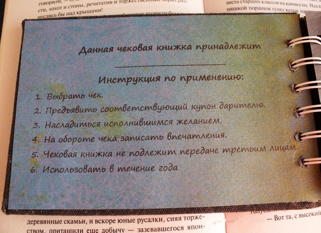 Чековая книжка инструкция