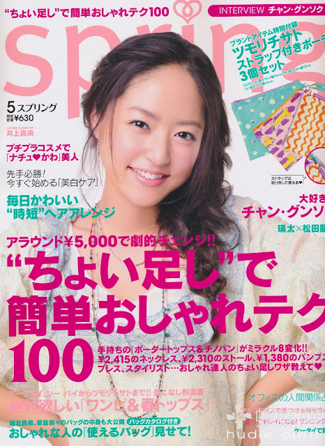 Spring May 2011 japanese fashion magazine scans