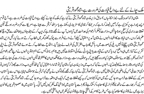 Jafar Qureshi