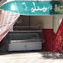 يحدث عندنا في بليمور