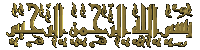 প্রতিদিন হাদীস