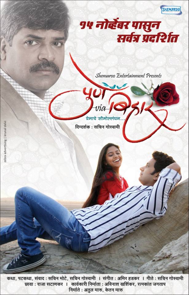 Fandry Marathi Movie Download 720p