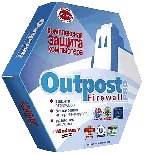 Outpost firewall pro обновление скачать Outpost firewall pro обновление скачать