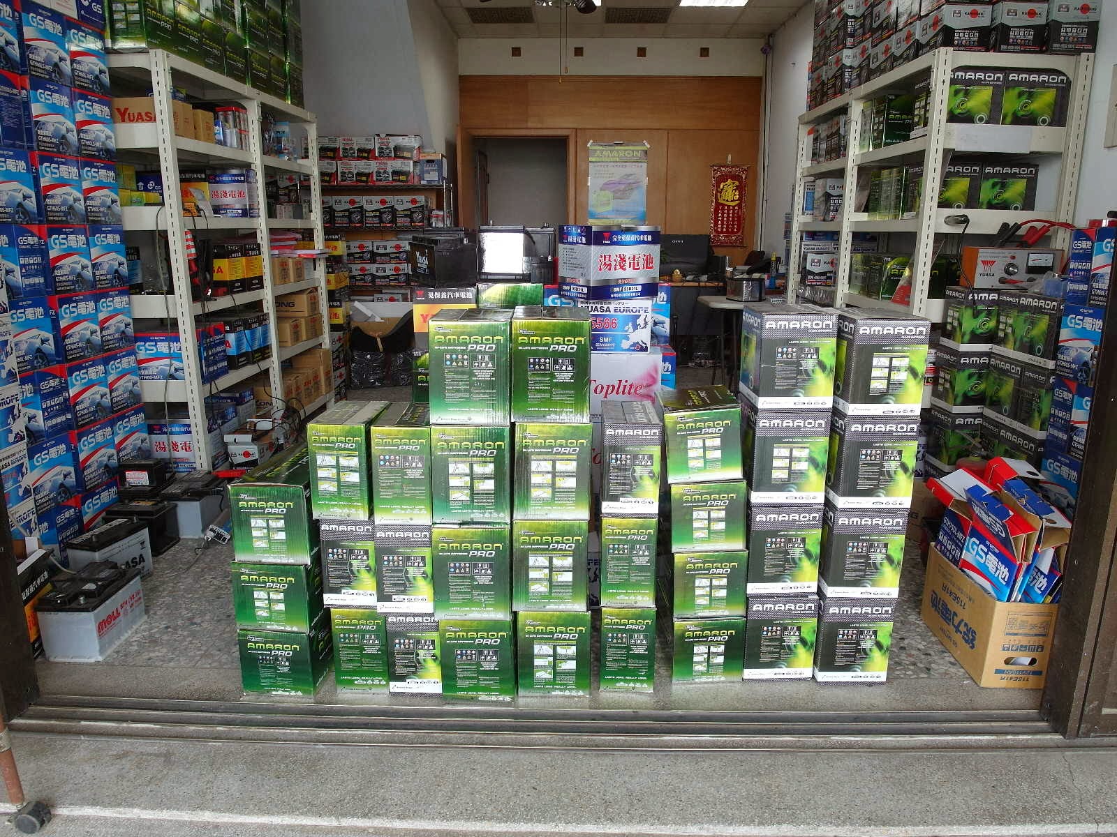 聖清電池專賣店 十一月12