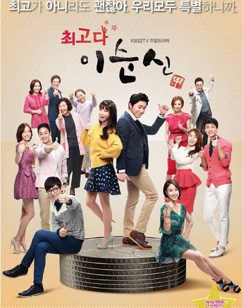Februari 2013 - BUKU SINOPSIS ~ DRAMA KOREA TERBARU & TERLENGKAP