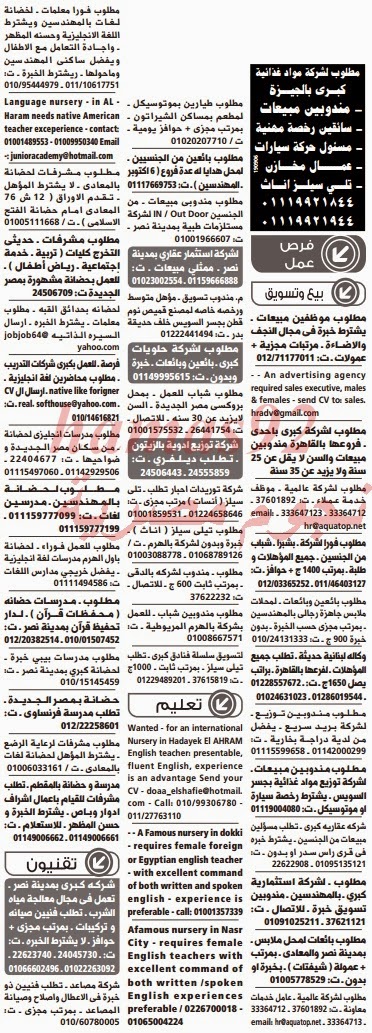 وظائف خالية من جريدة الوسيط مصر الجمعة 03-01-2014 %D9%88+%D8%B3+%D9%85+9
