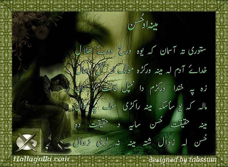 Best pashto poetry minah haw hussan to World Poetry Site