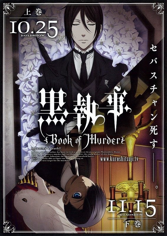 Get Manga Anime Mania Iklan Untuk Anime Ova Black Butler Book Of Desktop Wallpaper Free Get Wallpaper Manga Anime Mania Iklan Untuk Anime Ova Black Butler Book Of Desktop Wallpaper Free