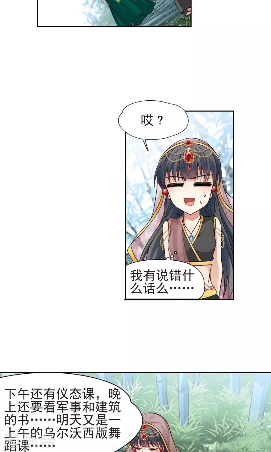 Tầm Trảo Tiền Thế Chi Lữ chap 172