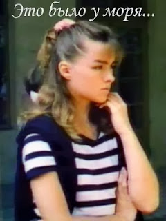 Это было у моря / It Happened Near the Sea.