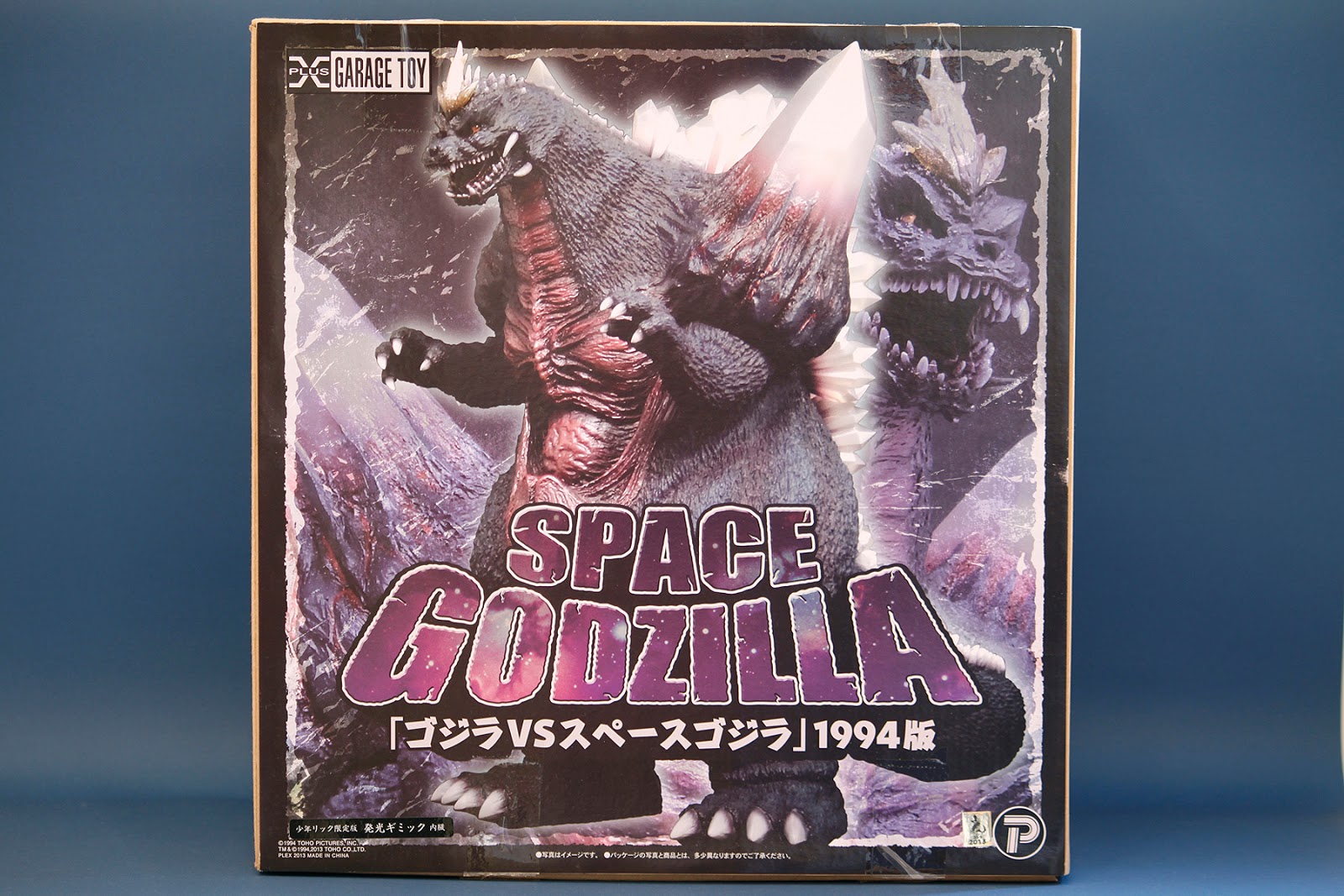 エクスプラス 東宝30cmシリーズ　1994版 ゴジラ VS スペースゴジラ エクスプラス 東宝30cmシリーズ 1994版 ゴジラ VS スペースゴジラ