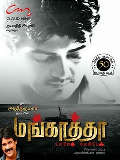 LATEST INTERNATIONAL NEWS: Watch Mankatha Tamil Movie (2011 ...