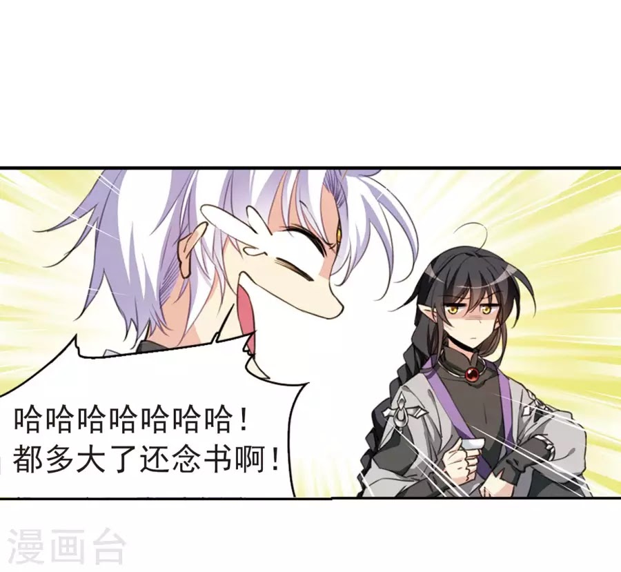 Tam Nhãn Hao Thiên Lục chap 271