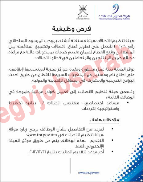 وظائف خالية من جريدة عمان سلطنة عمان الثلاثاء 11-12-2012  %D8%AC%D8%B1%D9%8A%D8%AF%D8%A9+%D8%B9%D9%85%D8%A7%D9%86+3