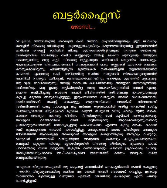 Kathakal