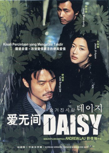 Daisy Korean Movie Torrent 44