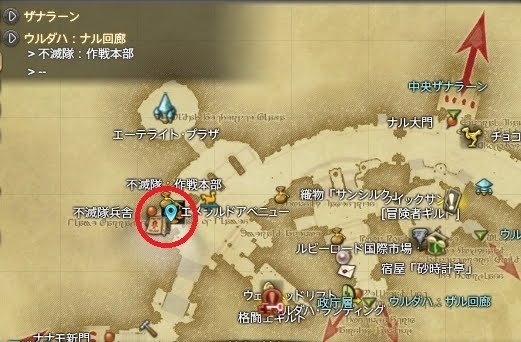 うぃむんののんびりギャザクラ日誌 Ff14 はじめてのグラカン納品 Ff14