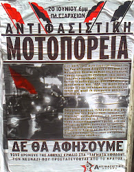 ΑΦΙΣΕΣ/ΠΟΛΙΤΙΚΗ