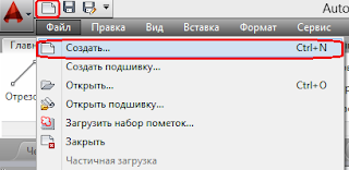 настройка-autoсad