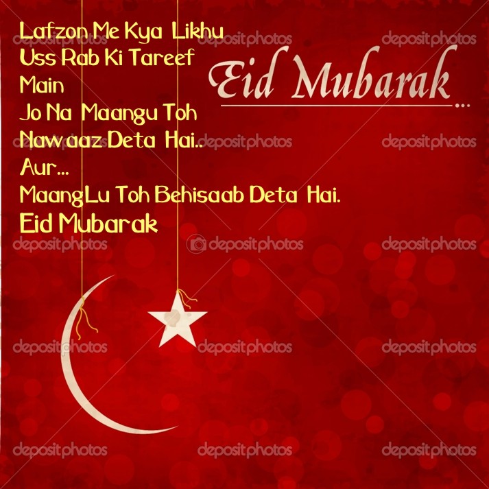 ramadan eid mubarak shayari