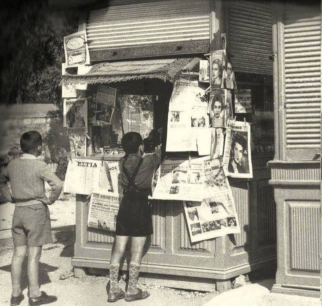 Το κιόσκι.... ένα βήμα μπροστά