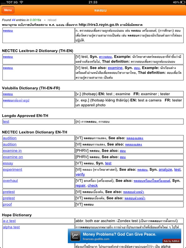 Longdo Dict