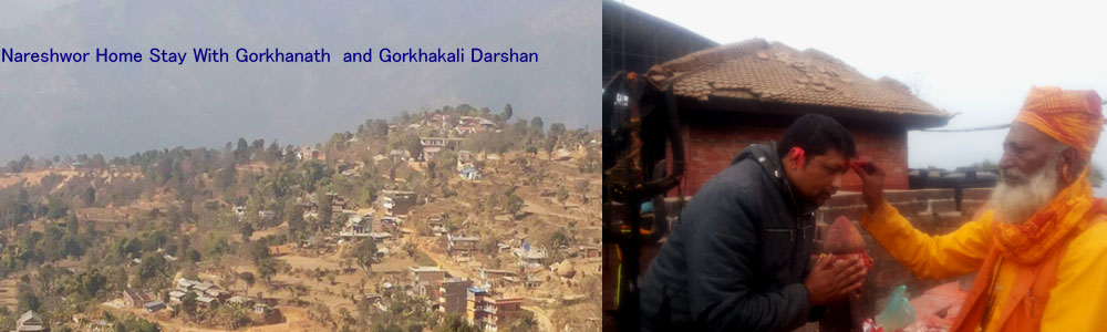 home stay in Gorkha-Nareshwor home stay, home stay near pokhara and kathmandu