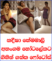 http://thunpathrana8.blogspot.com/2015/08/actress-nadeesha-hemamali-in-ahangama.html