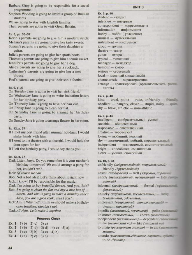 Учебник Русского Языка 7 Класс Баранов Бесплатно 2014