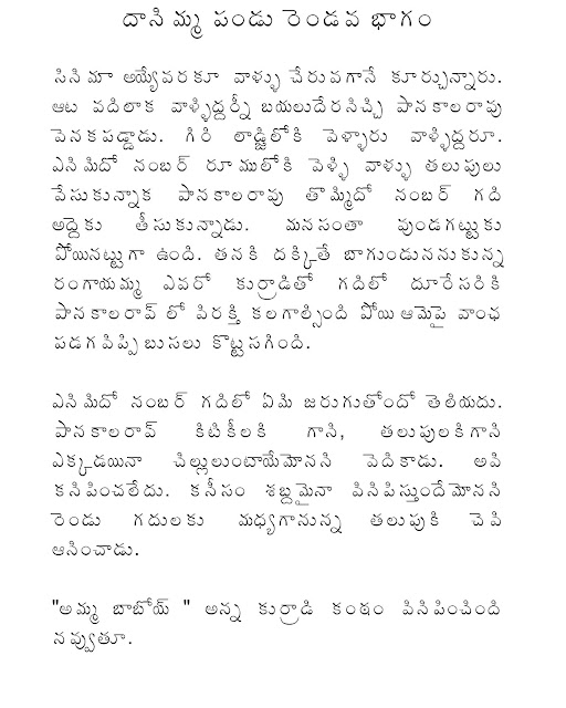 pandu paadavarambathiloode with lyrics malayalam pandu paadavarambathiloode with lyrics malayalam