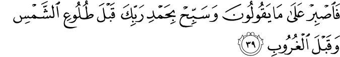 Surat Qaaf Dan Terjemahan Al Quran Dan Terjemahan