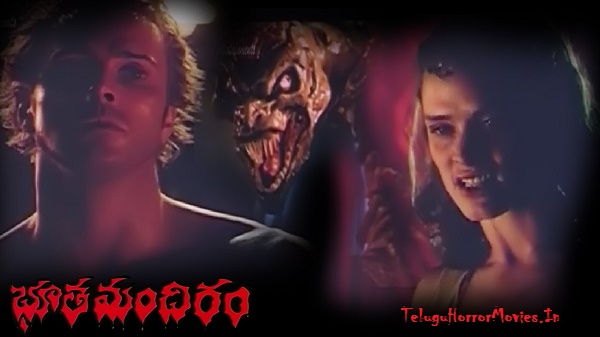 Telugu Horror Movies List Old