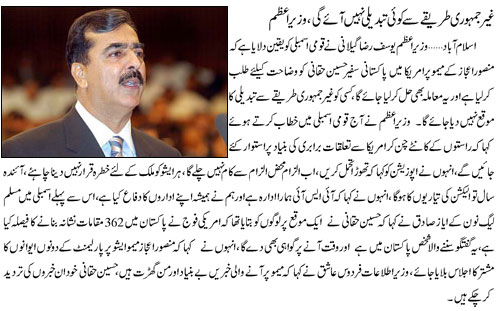 Celebrities Fashion: Geo urdu news