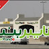 هايبر بنده بطنطا قريبا