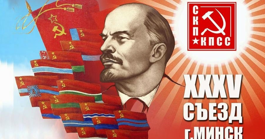 Lenin en Octubre Finalizó el 35º Congreso de la Unión de Partidos