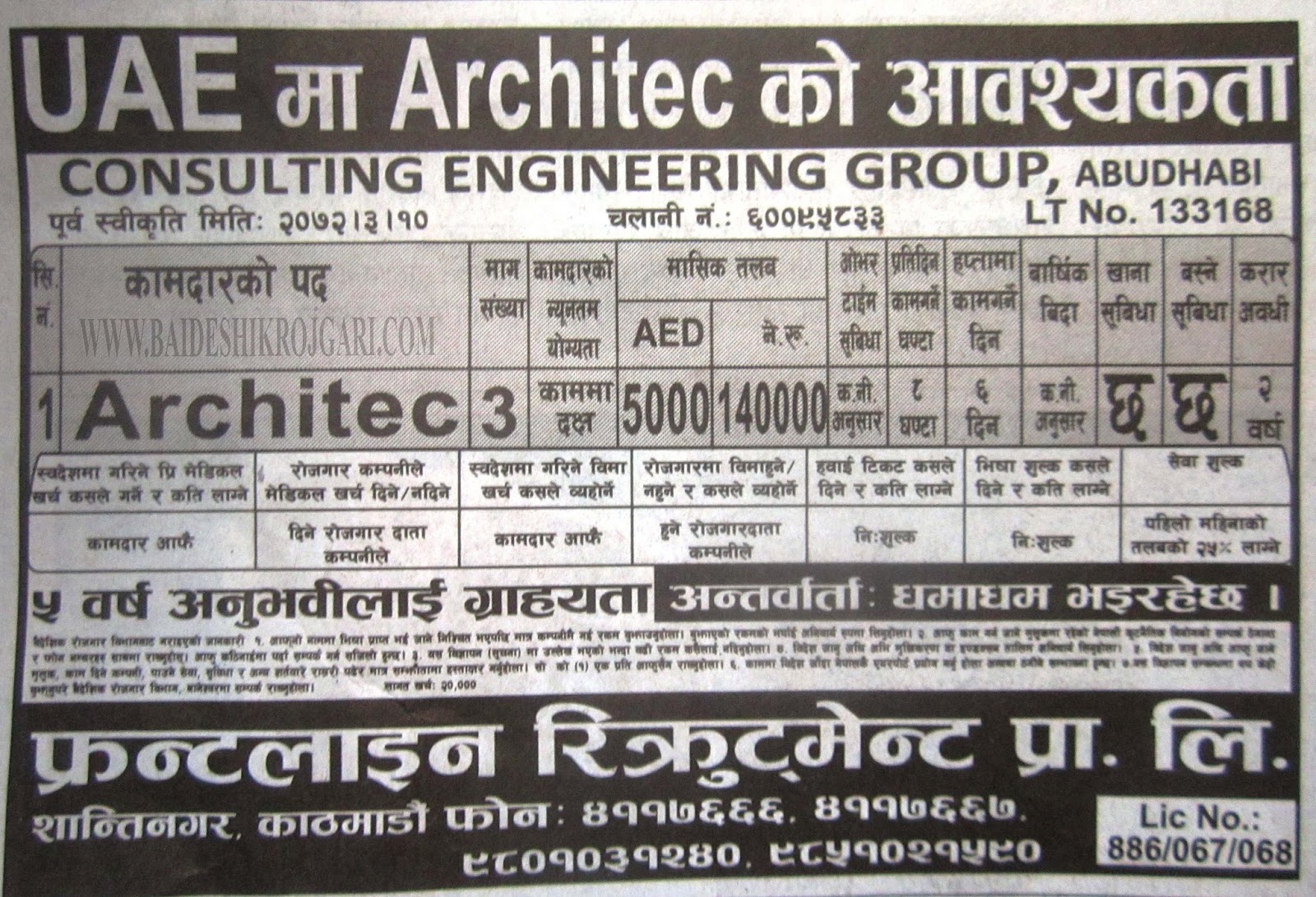 Employment Opportunity in Abu Dhabi for Architects, Salary Rs 1,40,000