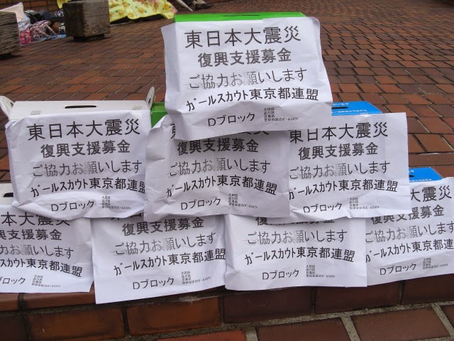 ｶﾞｰﾙｽｶｳﾄ東京dﾌﾞﾛｯｸ 第６地区 3 8 日 震災街頭募金ｉｎ ｊｒ大森駅