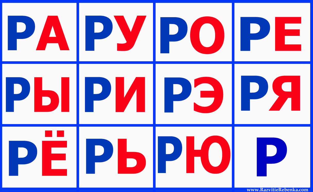 Карточки слоги для детей для печати