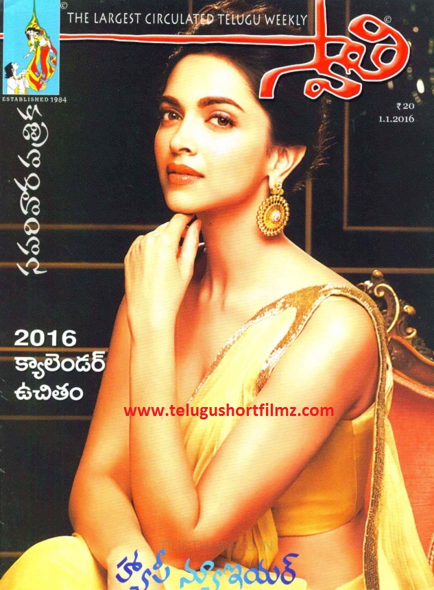 Read Swathi Weekly Magazine Online