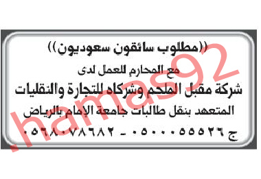 شواغر فى السعودية الاثنين 20 اغسطس 2012  %D8%A7%D9%84%D8%AC%D8%B2%D9%8A%D8%B1%D8%A9+1