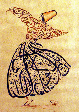 कुरआन में सूफी Sufi in Quran