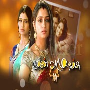 watch moondru mudichu serial in tamil