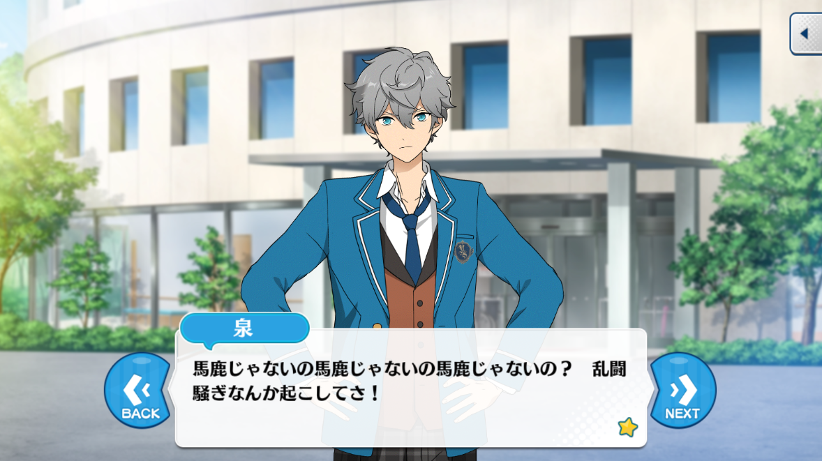 あんスタ チェックメイト のストーリー感想 ネタバレ あそんでいる