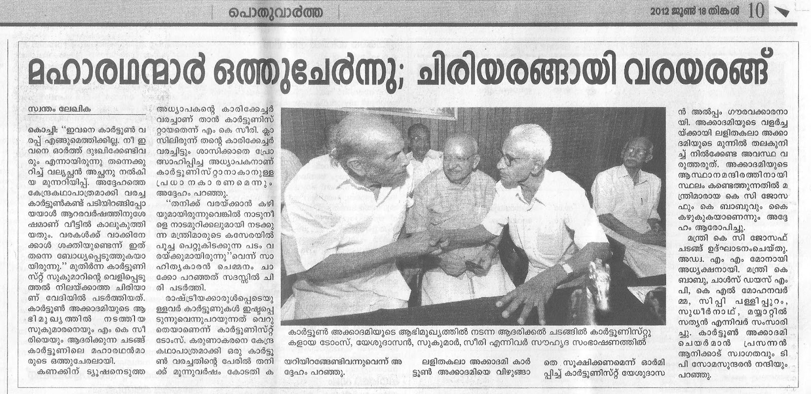 deshabhimani news paper