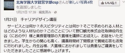日本の苗字を数える 2月 15