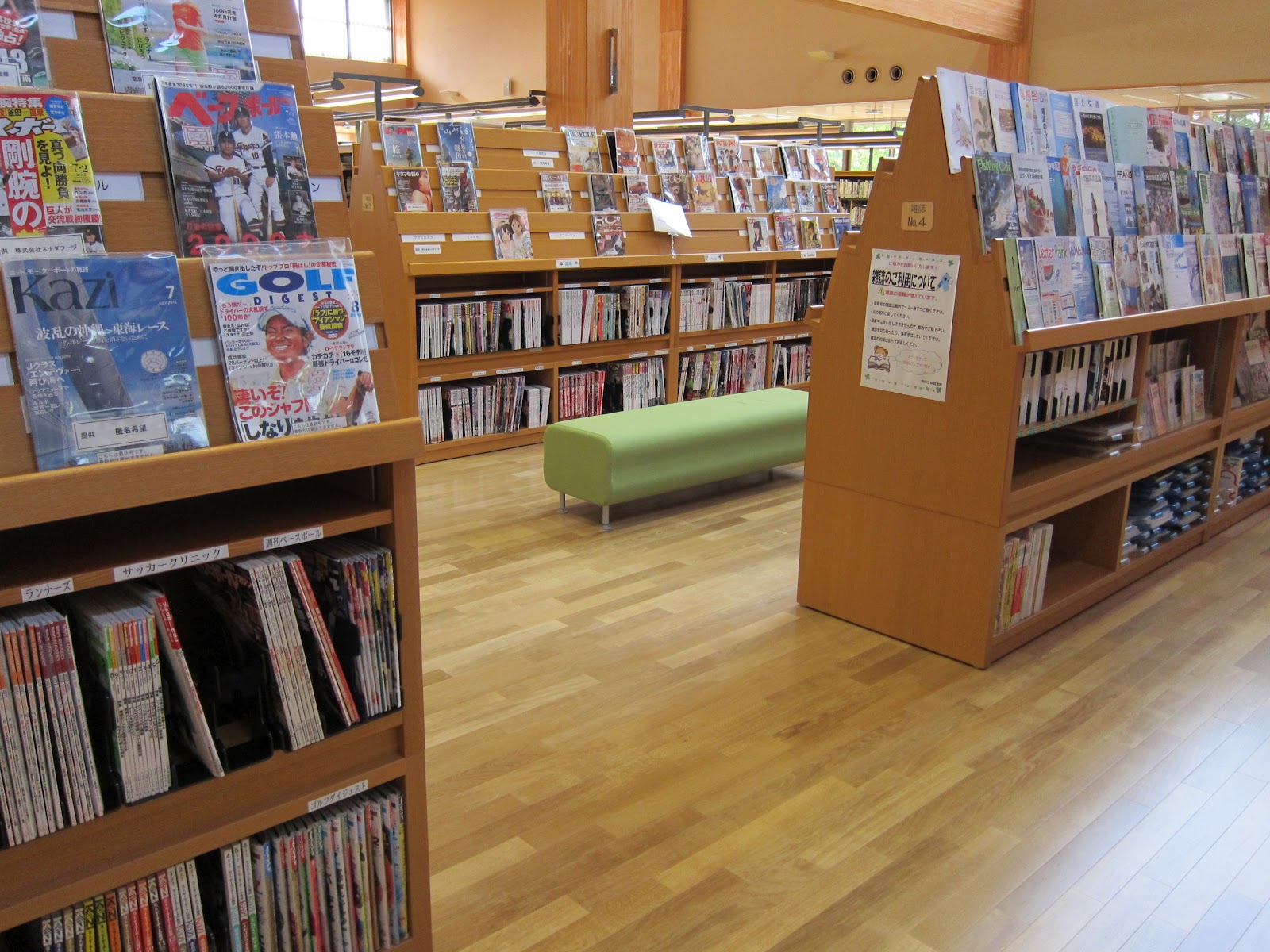 NPO萩みんなの図書館だより 雑誌の棚が変わりました！