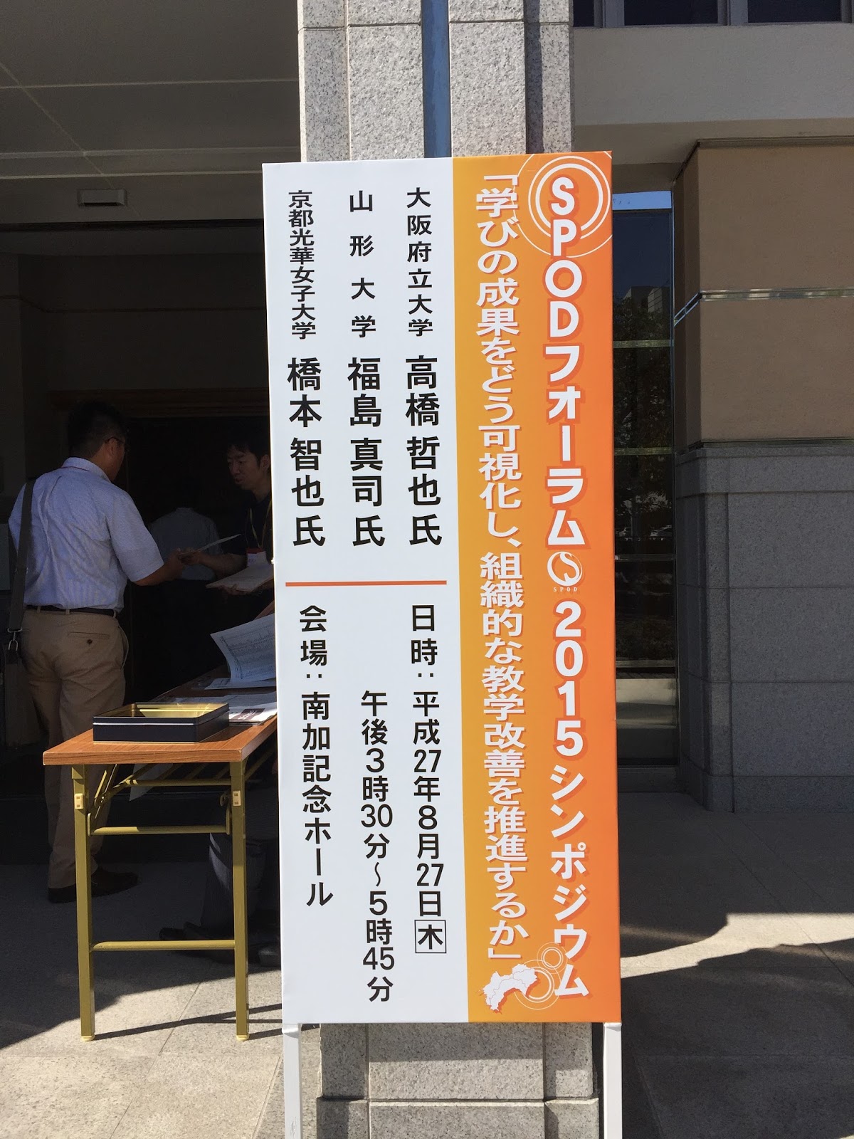 徳島工業短期大学 新着情報 8月 15