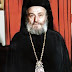 Interview of Patriarch of Jerusalem Irenaeus to the National Herald, N. York, March 15