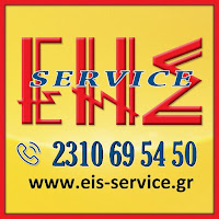 ΕΗΣservice