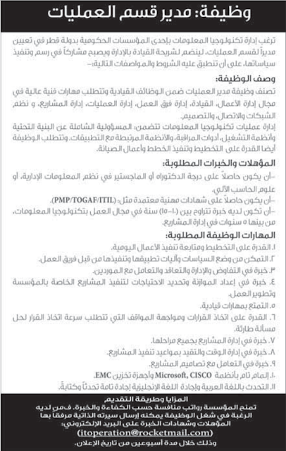 اعلانات وظائف شاغرة من جريدة الراية القطرية 23\12\2012  %D8%A7%D9%84%D8%B1%D8%A7%D9%8A%D8%A9+4